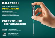 Отвертка для точных работ KRAFTOOL Precision PH0  картинка
